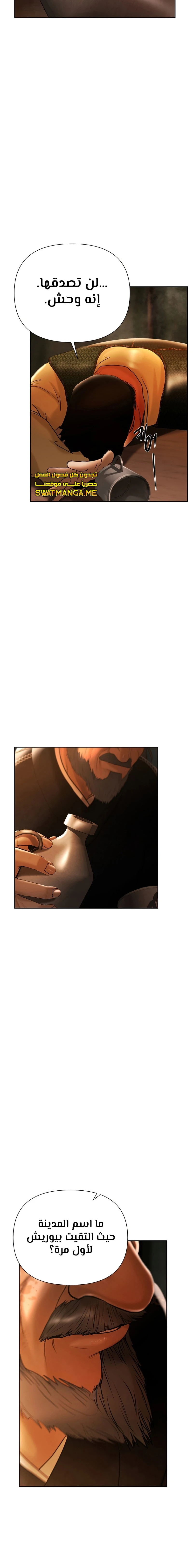 Read Barbarian Quest AR Manga Online