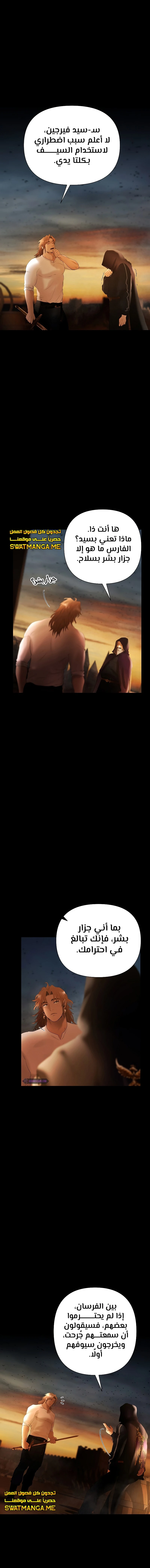 Read Barbarian Quest AR Manga Online