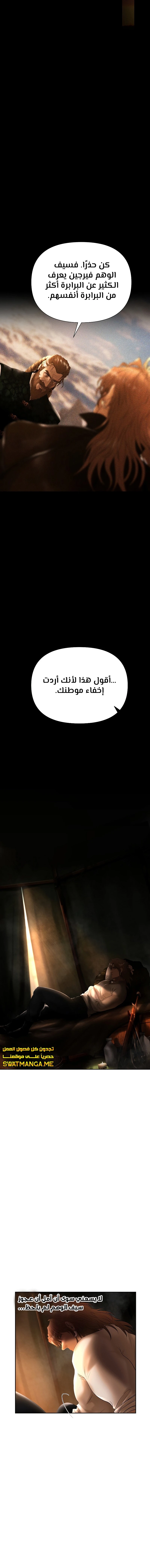 Read Barbarian Quest AR Manga Online