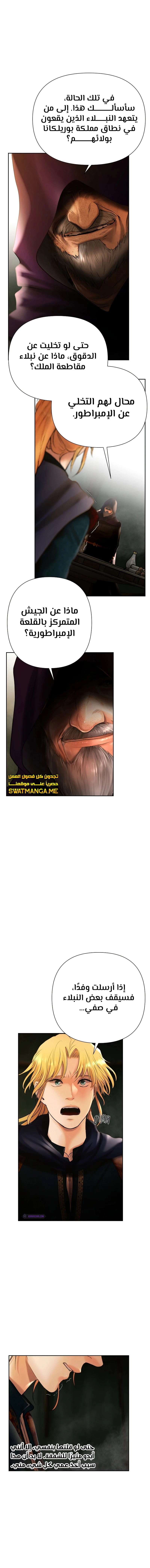 Read Barbarian Quest AR Manga Online