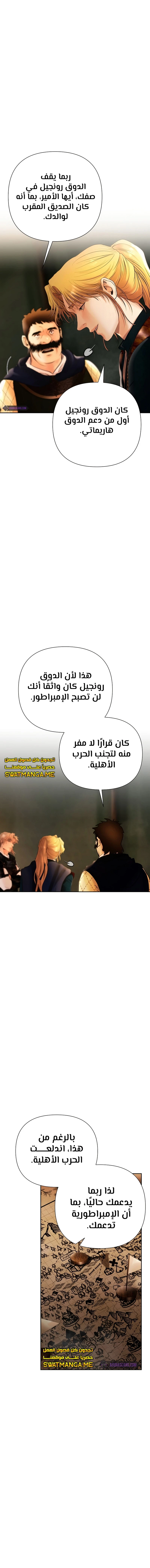 Read Barbarian Quest AR Manga Online