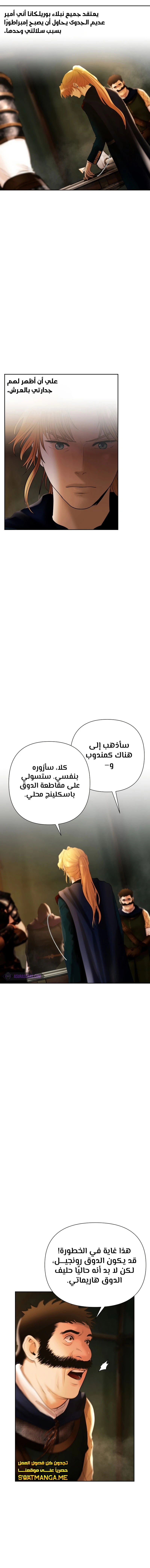 Read Barbarian Quest AR Manga Online