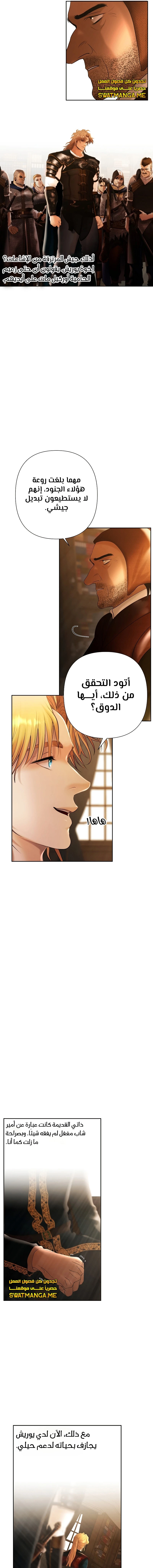 Read Barbarian Quest AR Manga Online