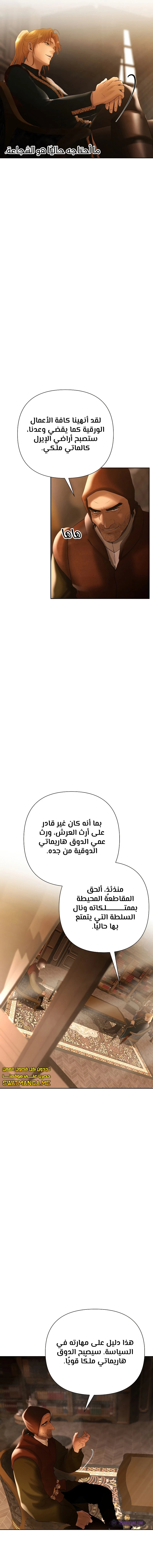 Read Barbarian Quest AR Manga Online