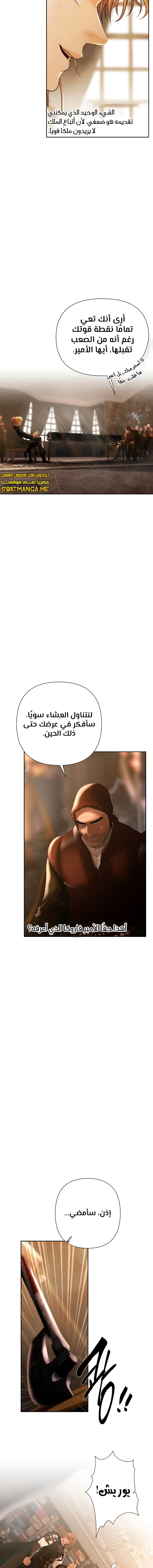 Read Barbarian Quest AR Manga Online