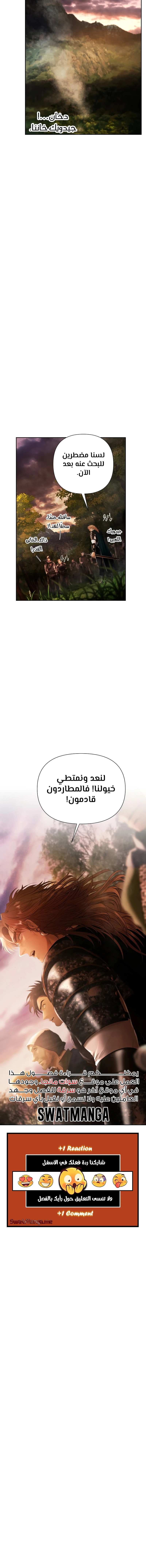 Read Barbarian Quest AR Manga Online