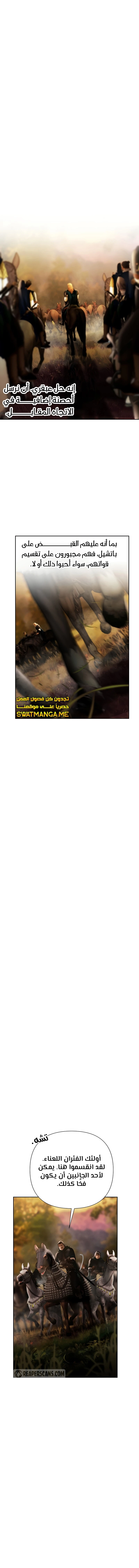 Read Barbarian Quest AR Manga Online