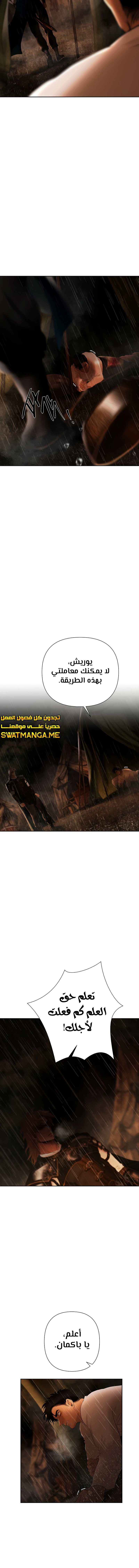 Read Barbarian Quest AR Manga Online