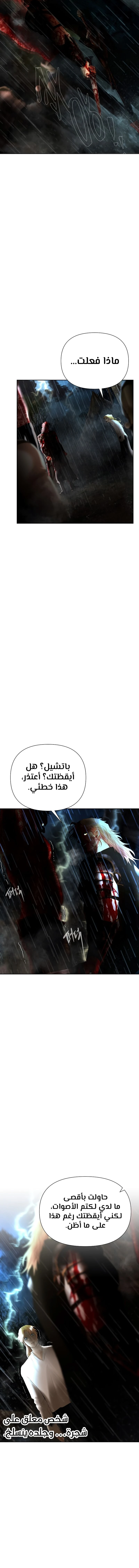 Read Barbarian Quest AR Manga Online