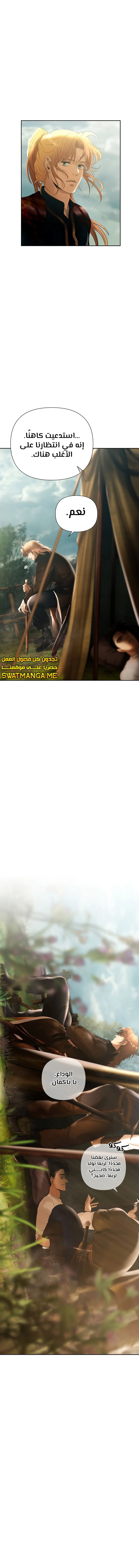 Read Barbarian Quest AR Manga Online