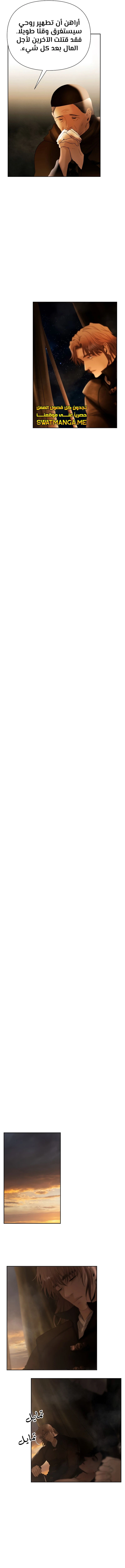 Read Barbarian Quest AR Manga Online