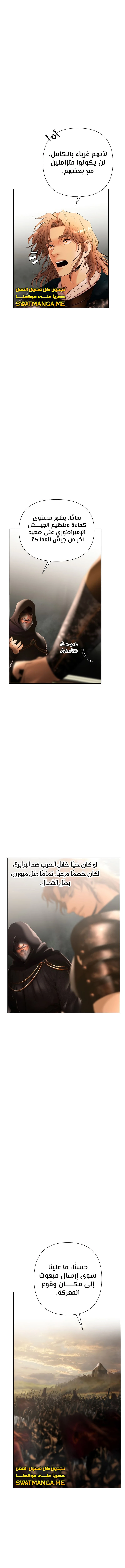 Read Barbarian Quest AR Manga Online