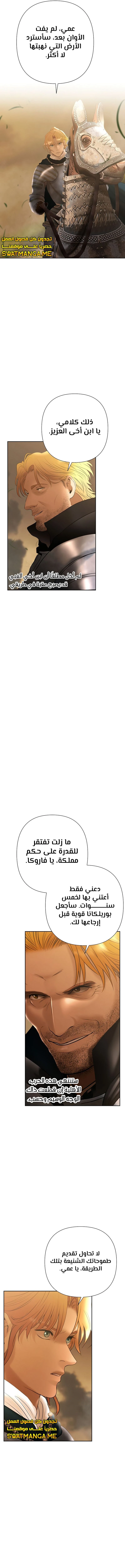 Read Barbarian Quest AR Manga Online