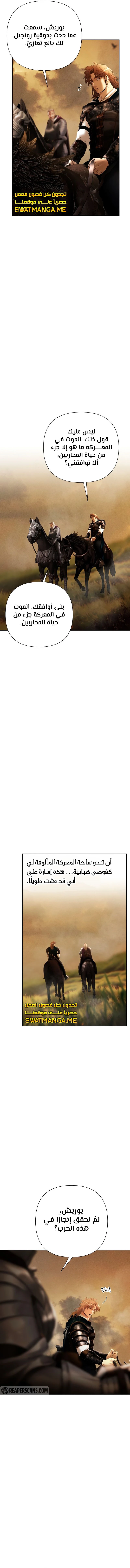 Read Barbarian Quest AR Manga Online