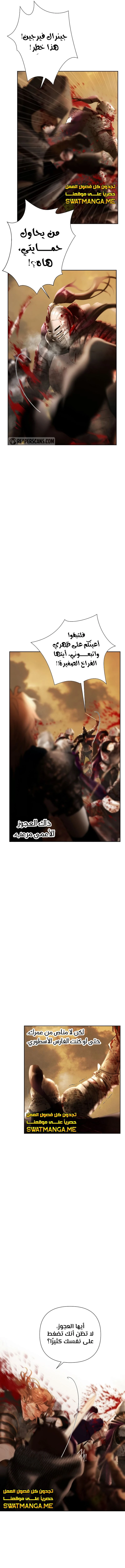 Read Barbarian Quest AR Manga Online