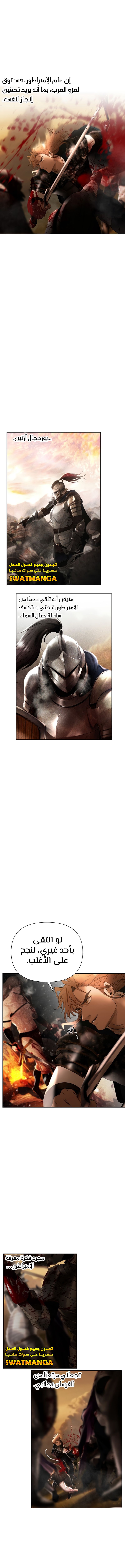 Read Barbarian Quest AR Manga Online