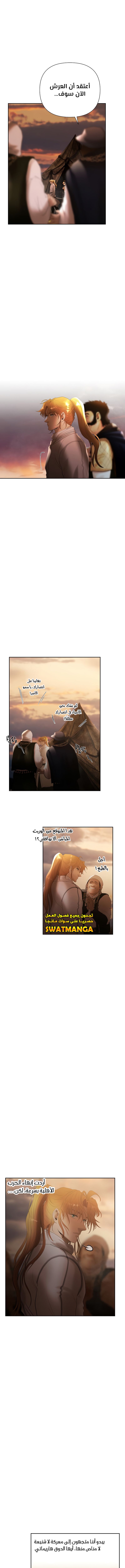 Read Barbarian Quest AR Manga Online