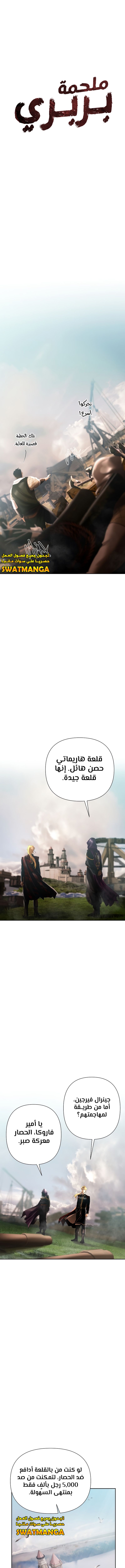 Read Barbarian Quest AR Manga Online