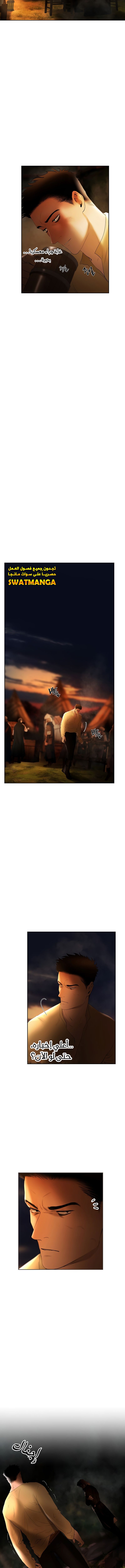 Read Barbarian Quest AR Manga Online