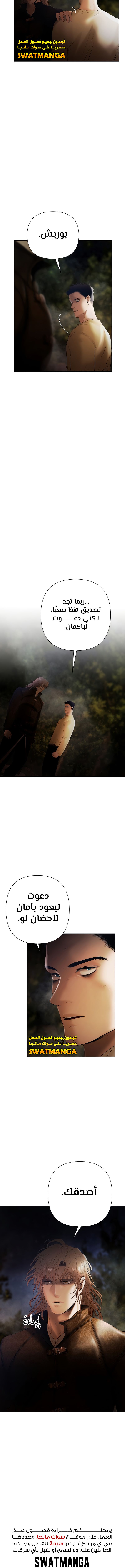 Read Barbarian Quest AR Manga Online