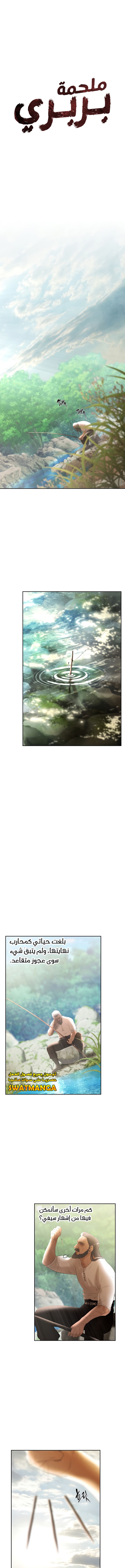 Read Barbarian Quest AR Manga Online