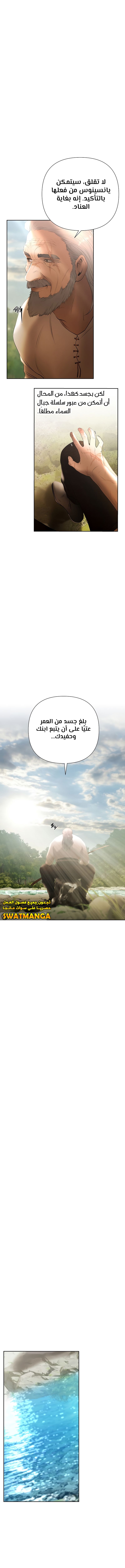 Read Barbarian Quest AR Manga Online