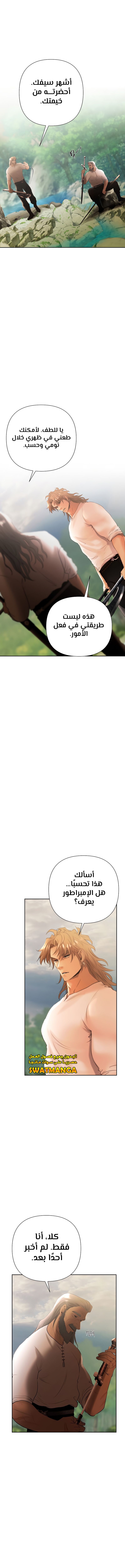 Read Barbarian Quest AR Manga Online