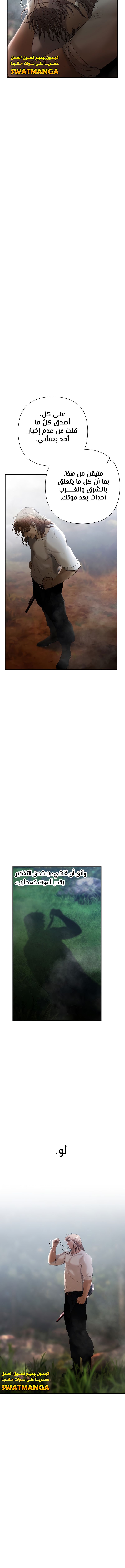 Read Barbarian Quest AR Manga Online