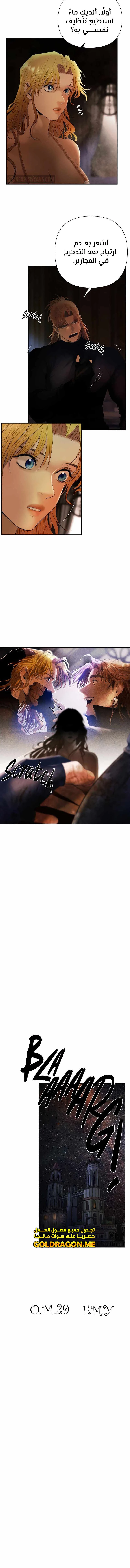 Read Barbarian Quest AR Manga Online