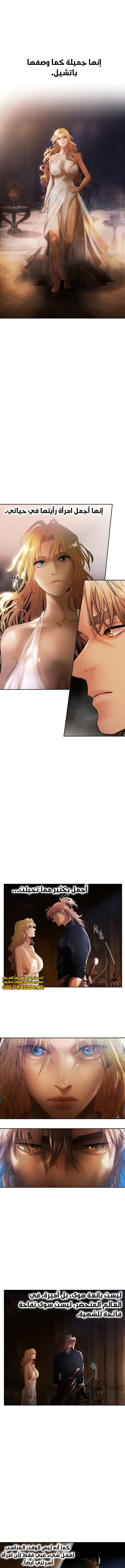 Read Barbarian Quest AR Manga Online