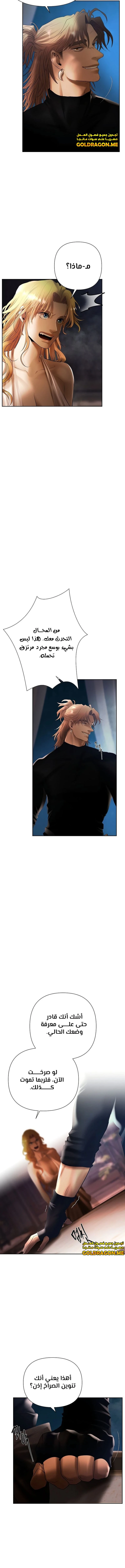 Read Barbarian Quest AR Manga Online