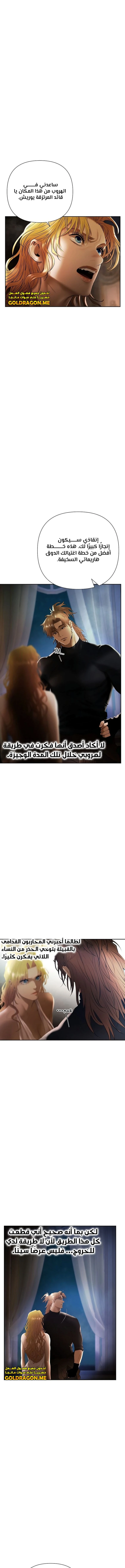 Read Barbarian Quest AR Manga Online