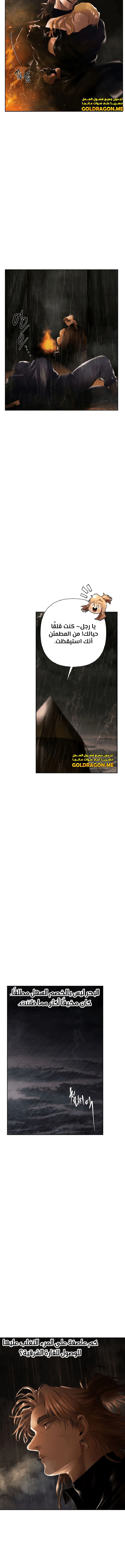 Read Barbarian Quest AR Manga Online