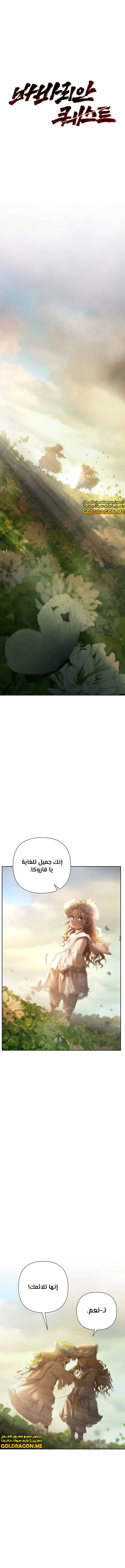 Read Barbarian Quest AR Manga Online