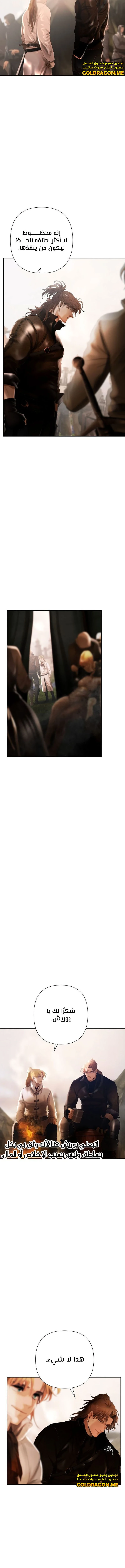 Read Barbarian Quest AR Manga Online