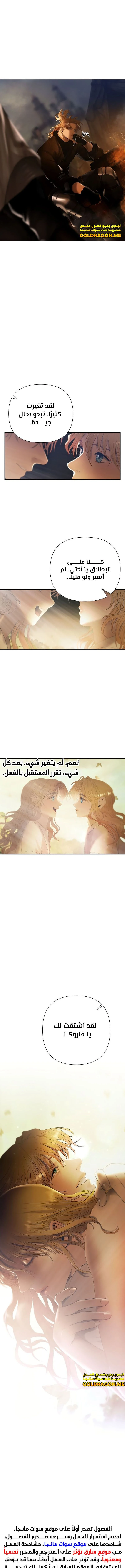 Read Barbarian Quest AR Manga Online