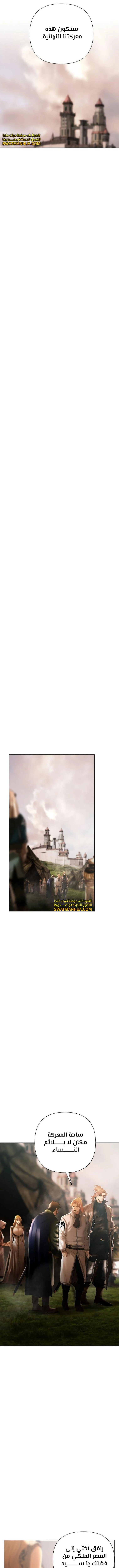 Read Barbarian Quest AR Manga Online