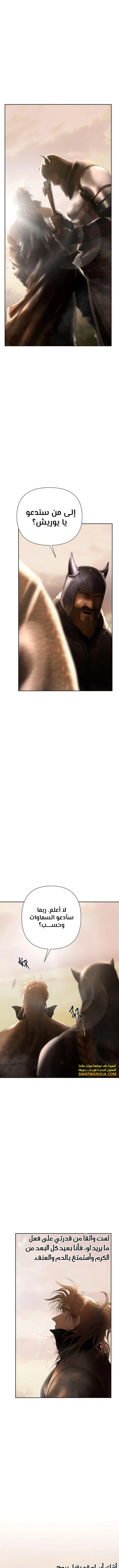 Read Barbarian Quest AR Manga Online