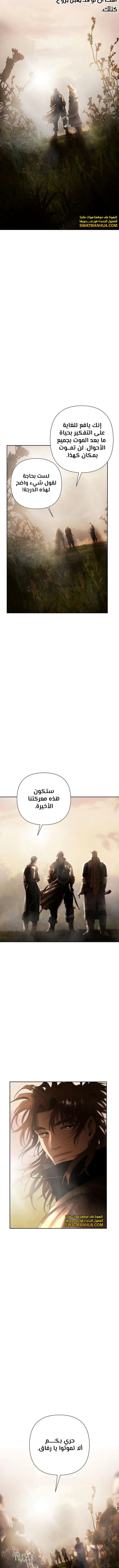 Read Barbarian Quest AR Manga Online