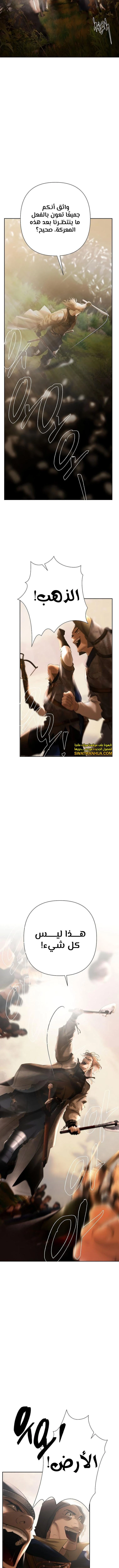 Read Barbarian Quest AR Manga Online