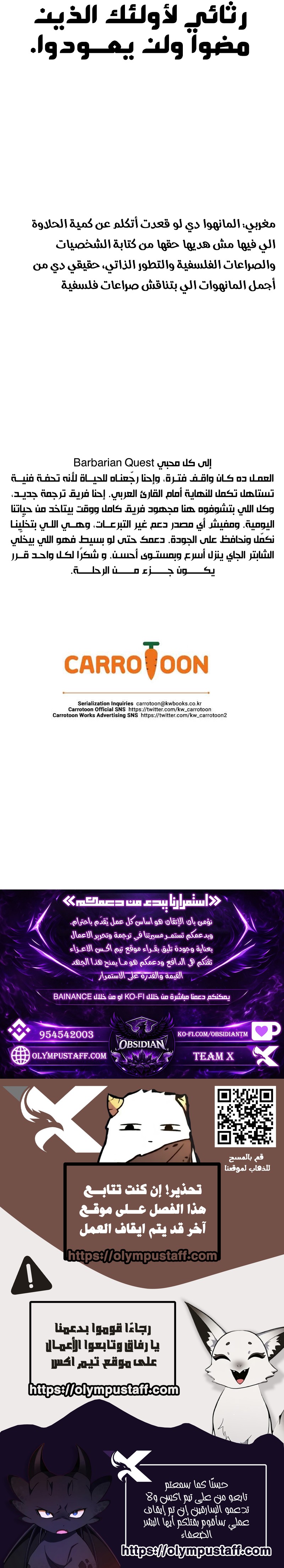 Read Barbarian Quest AR Manga Online