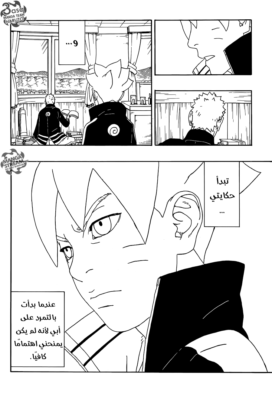 Read Boruto AR Manga Online
