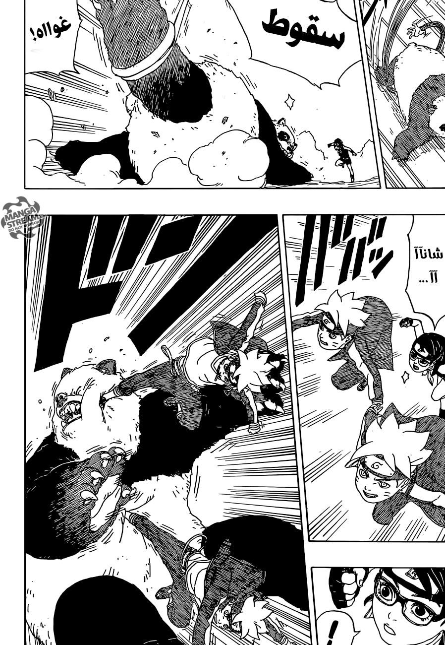 Read Boruto AR Manga Online