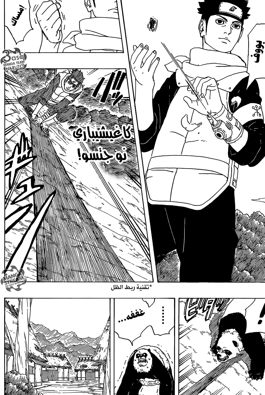 Read Boruto AR Manga Online