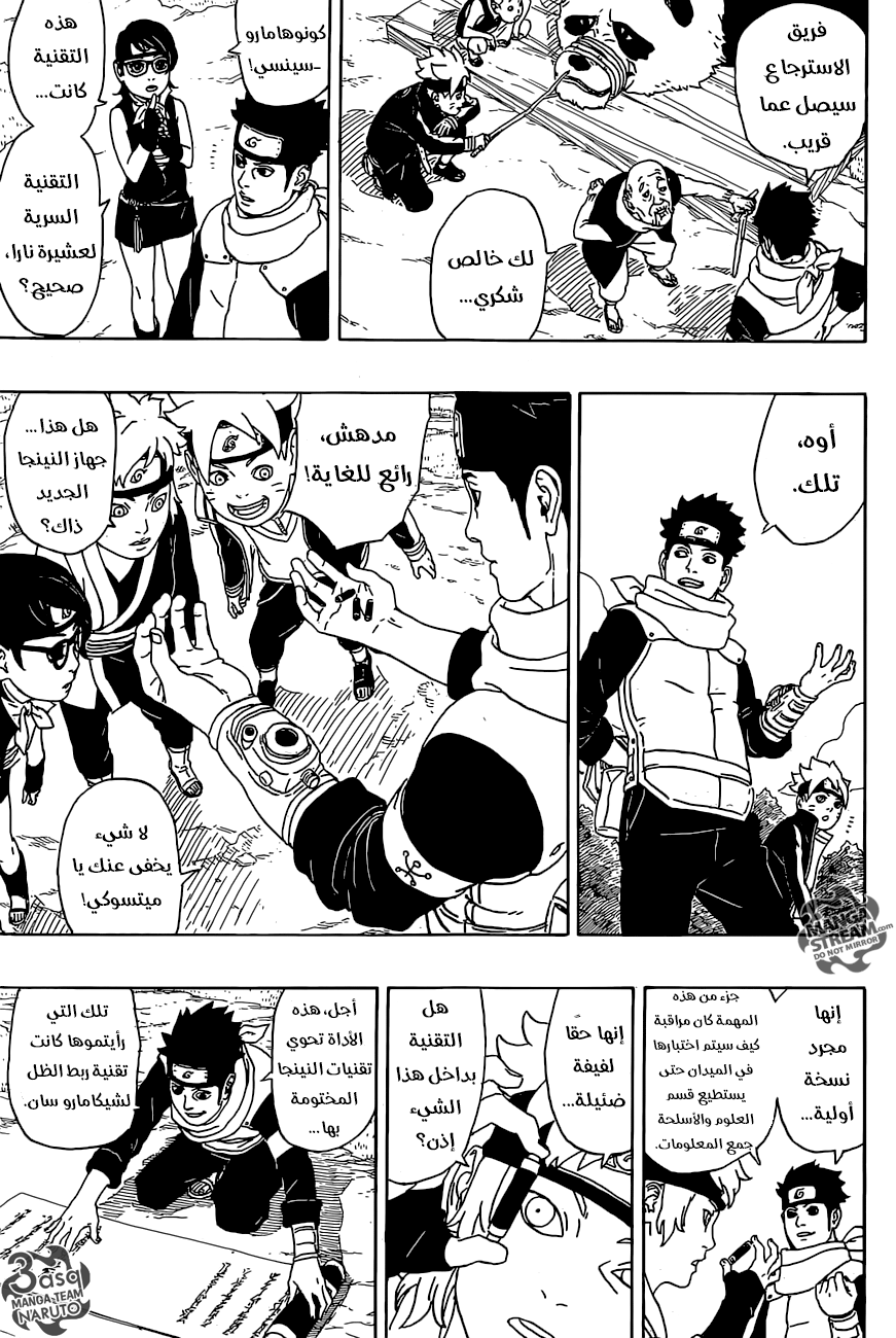 Read Boruto AR Manga Online