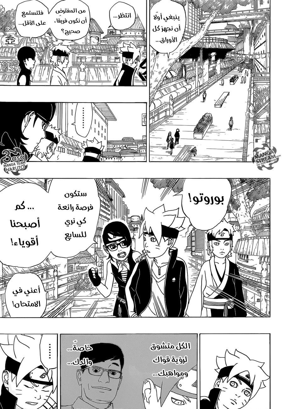 Read Boruto AR Manga Online