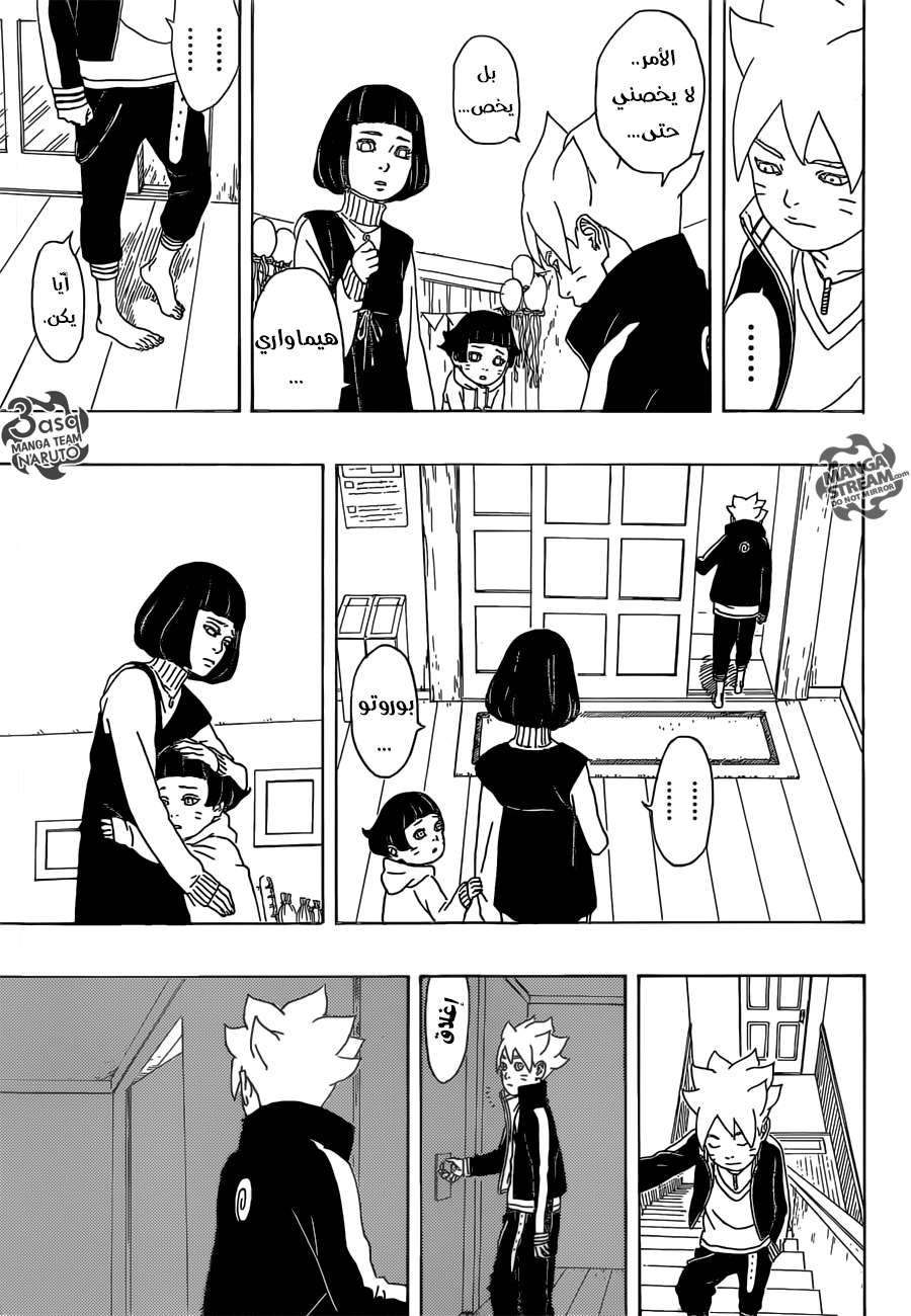 Read Boruto AR Manga Online