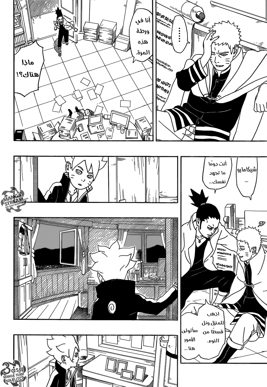 Read Boruto AR Manga Online
