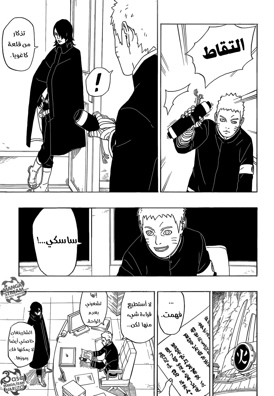 Read Boruto AR Manga Online