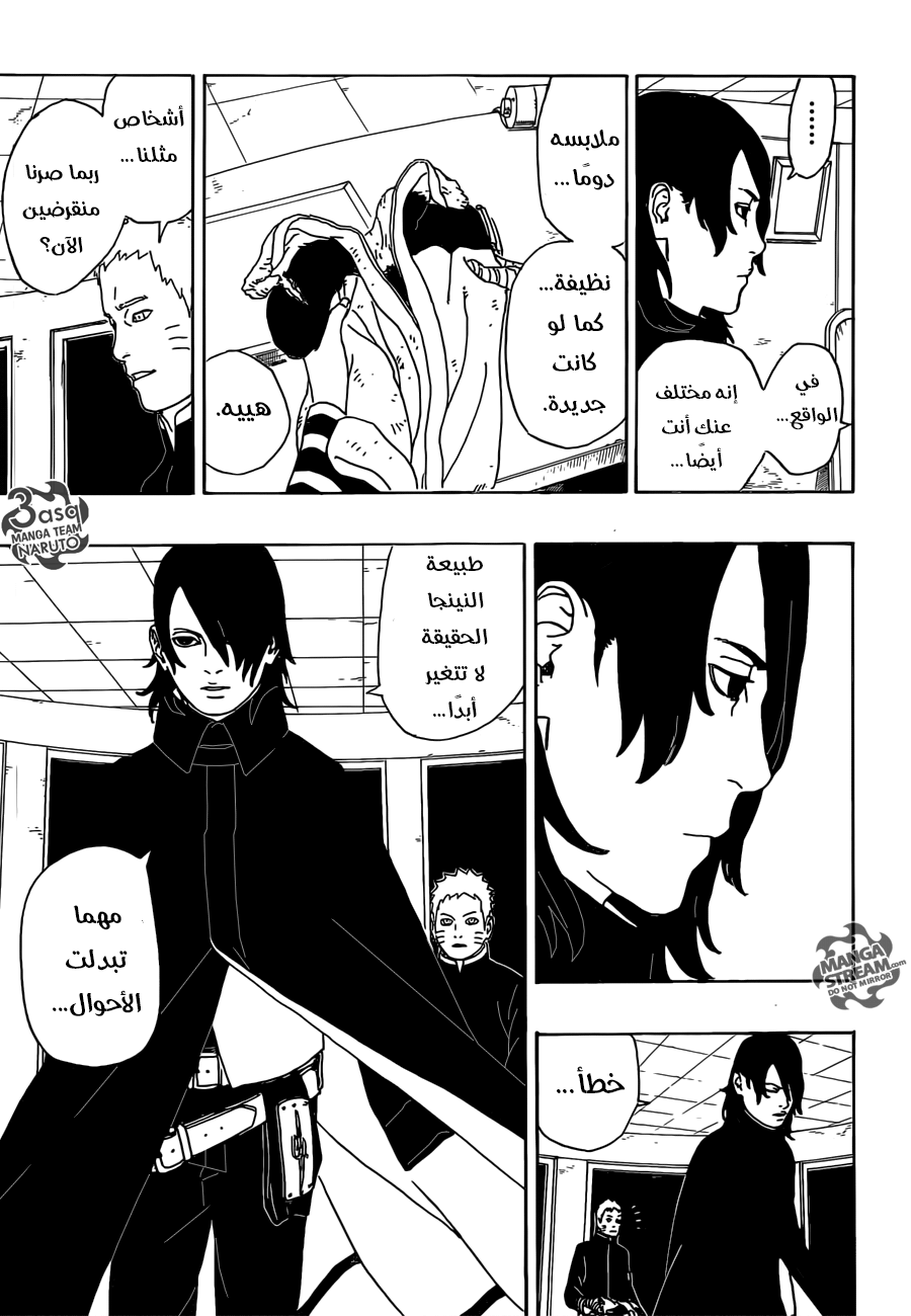 Read Boruto AR Manga Online